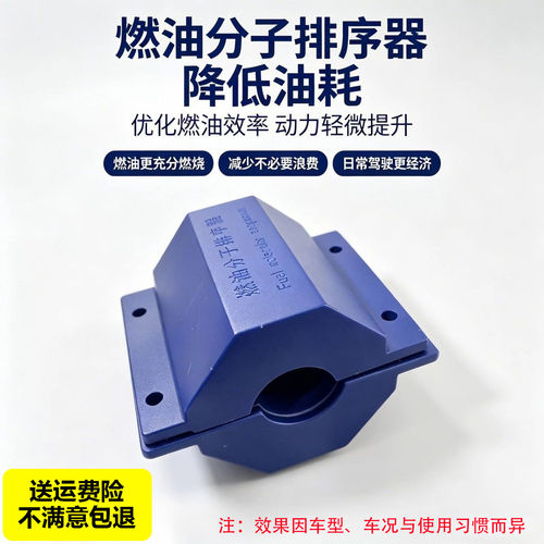 汽油车柴通用燃油分子排