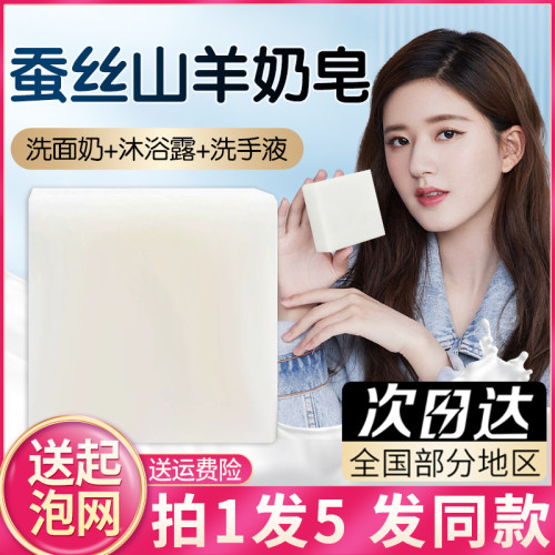 蚕丝蛋白精华皂全身清洁嫩肤滋养