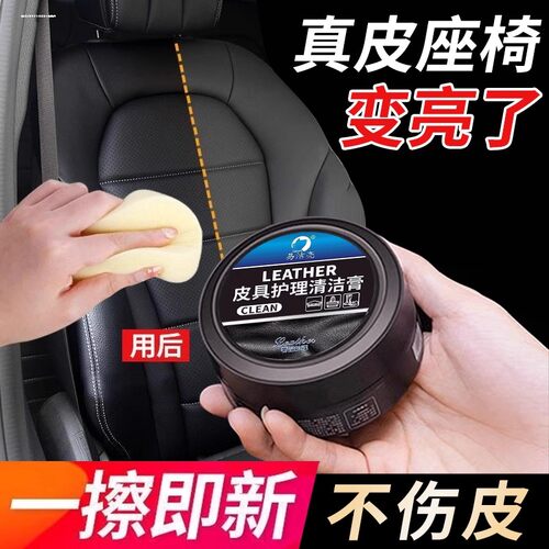 汽车内饰翻新去污专用皮具保养