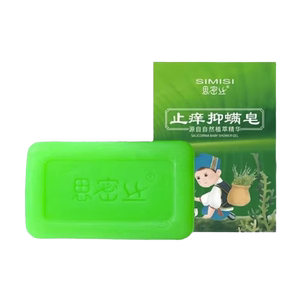 艾草香皂正品男女洗脸洗澡手工皂