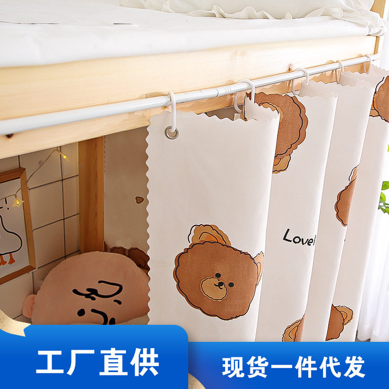 一件包邮遮光床帘学生宿舍上铺下铺女床围挡布防尘顶少女帘子