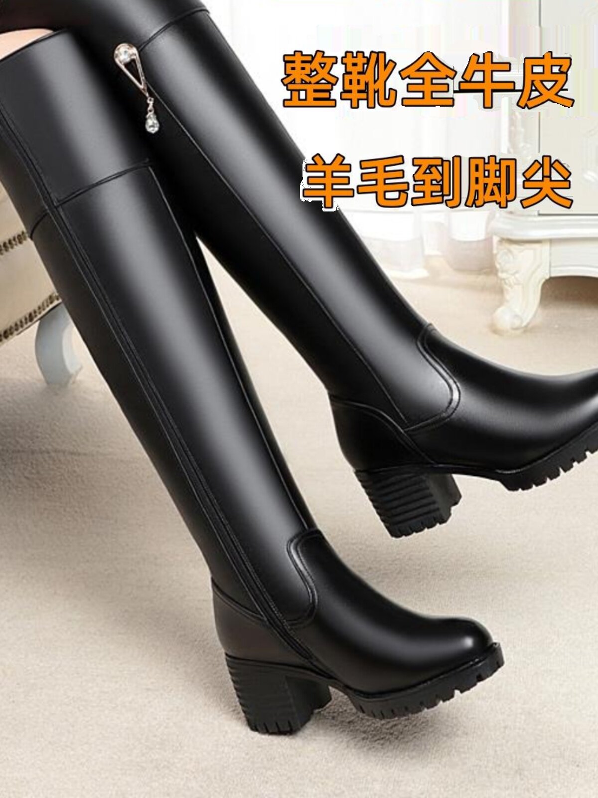 冬季真皮保暖厚底高筒靴子直筒长筒东北过膝靴长靴女中跟加厚羊毛