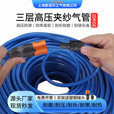 pu夹纱管软管耐高压20KG橡胶偏软