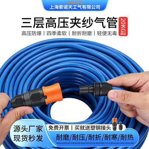 pu夹纱管软管耐高压20KG橡胶偏软