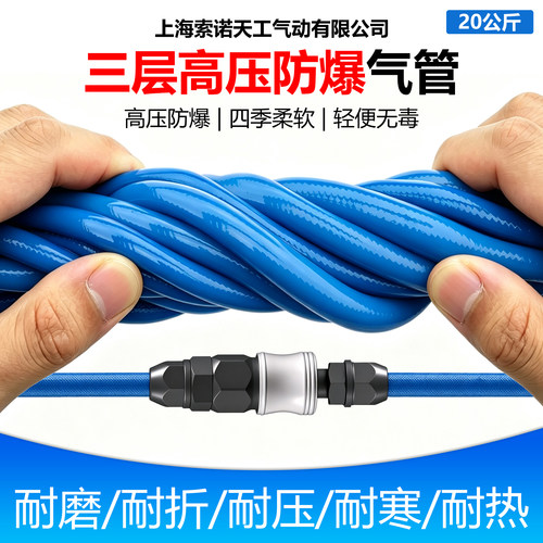 PU夹纱气管软管耐压20公斤