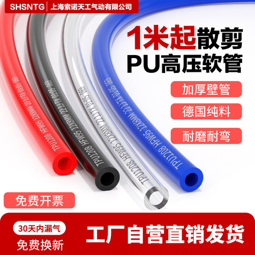 上海索诺天工PU气动气管