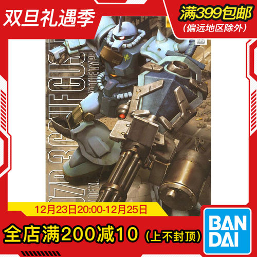 现货 万代 MG 1/100 B3老虎 MS-07B3 GOUF CUSTOM 08小队 高达