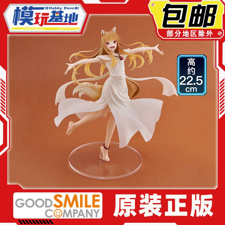 预定包邮 POP UP 赫萝 丰收 L尺寸 狼与香辛料 成品手办