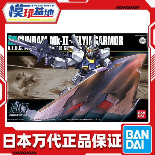 预定 万代 HG HGUC 53 1/144 MK2 马克兔 飞行装甲踏板 拼装模型