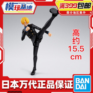 现货 万代 SHF 海贼王 山治 冒险的黎明 可动成品手办