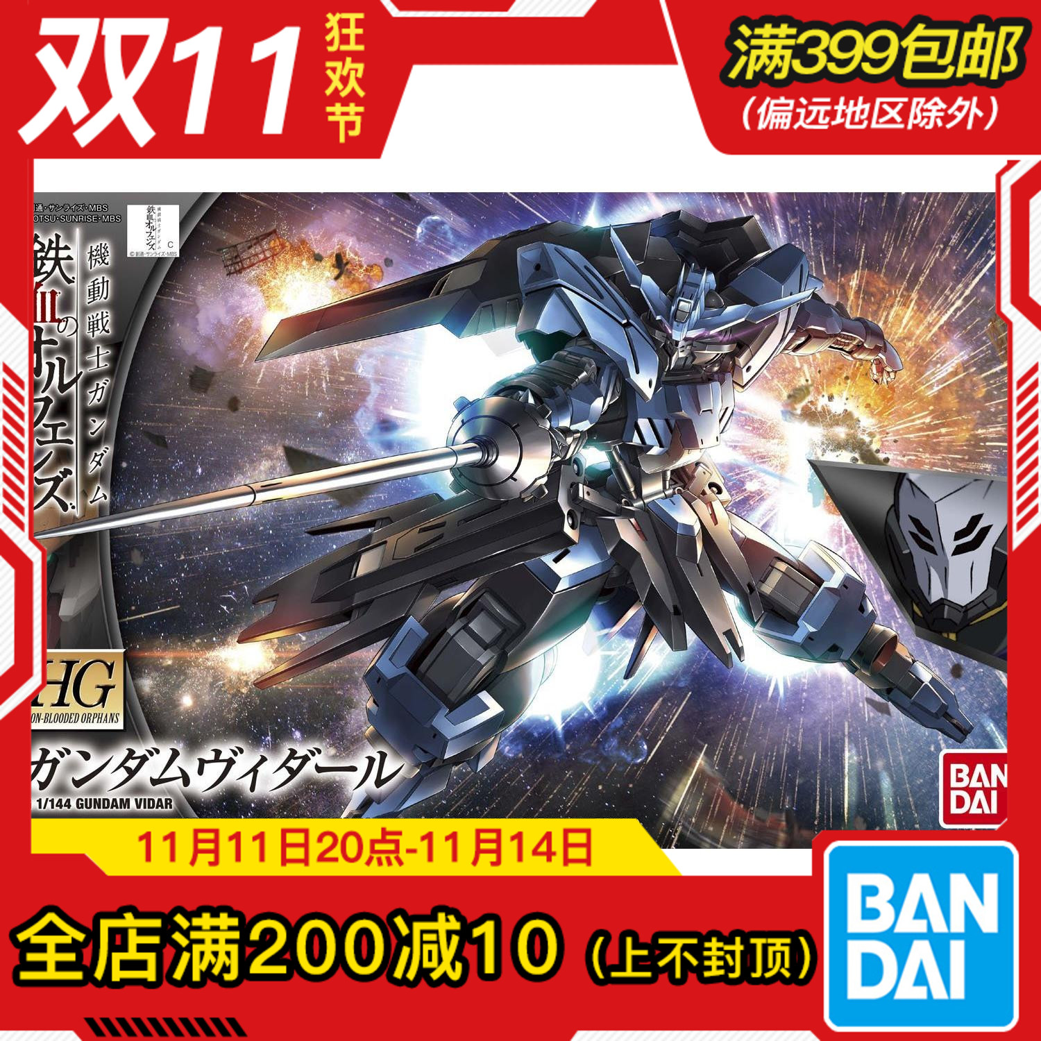 Bandai/万代HG维达尔高达