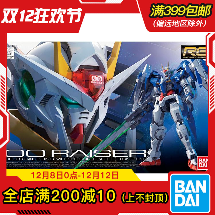 现货万代RGOOR高达模型