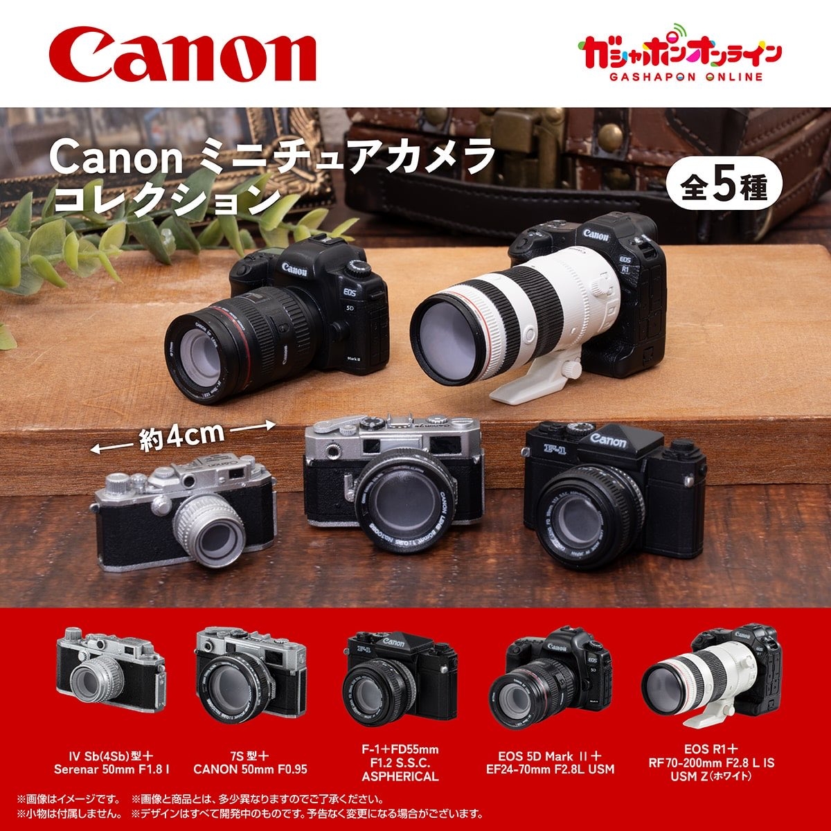 预定 万代 扭蛋 佳能 Canon 相机单反 摆件手办