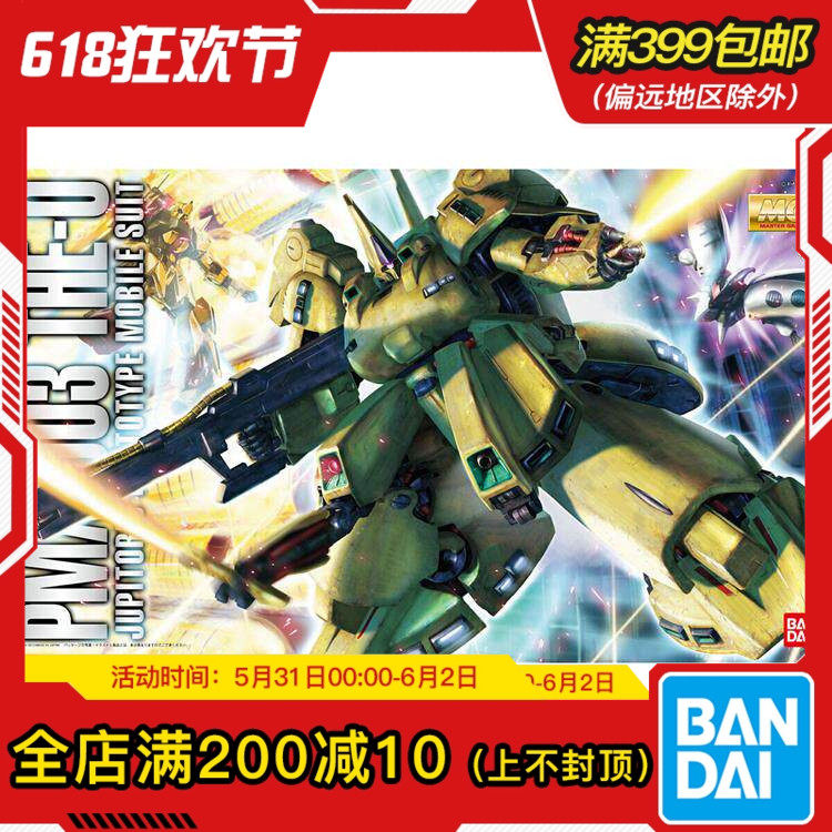 现货 万代 MG 1/100 机动战士高达Z THE-O-1 铁奥 拼装模型