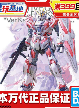 现货 万代 MG 1/100 Narrative NT高达 叙述高达 C装备Ka卡版拼装