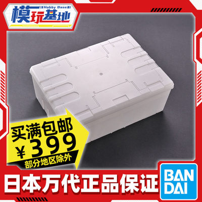 Bandai/万代30ms模型收纳盒