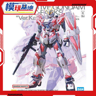 现货 万代 MG 1/100 Narrative NT高达 叙述高达 C装备Ka卡版拼装