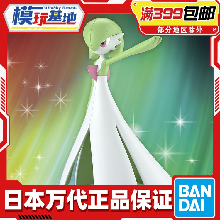 现货万代精灵宝可梦神奇口袋妖怪