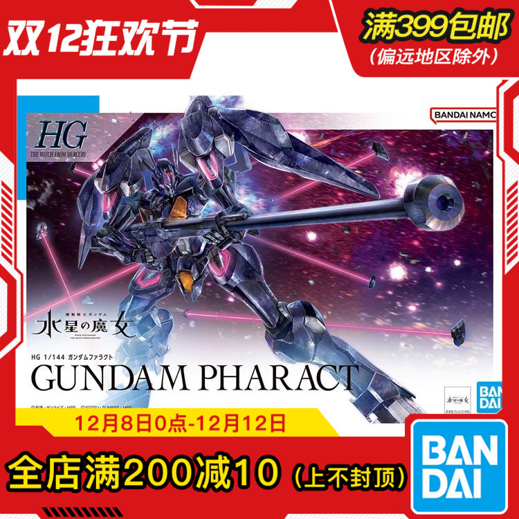 万代拼装模型铁骑高达