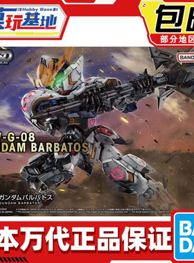 现货 万代 MG MGSD 高达巴巴托斯 第四形态 Q版 BB战士 拼装