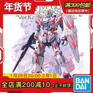 现货 万代 MG 1/100 Narrative NT高达 叙述高达 C装备Ka卡版拼装