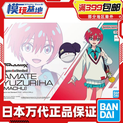 现货 万代 Figure-rise Standard FRS 天手让叶 玛秋 高达G夸克斯