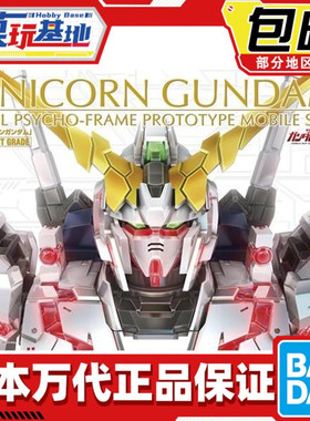 现货包邮 万代 PG 1/60 独角兽高达 一号机 高达UC 毁灭形态 拼装