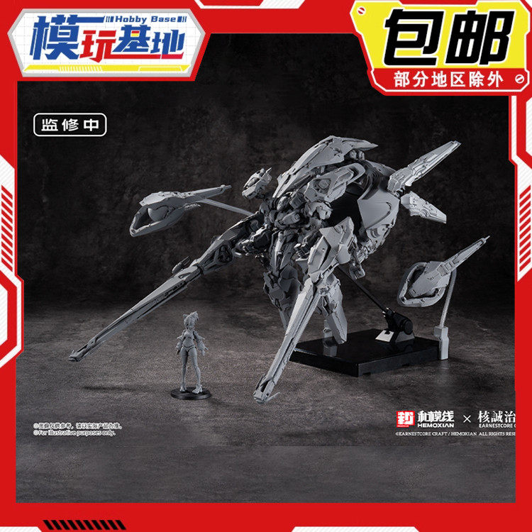 先行预定包邮 核诚治造和模线 1/24 机娘 最终惑星 巡星 拼装模型图片