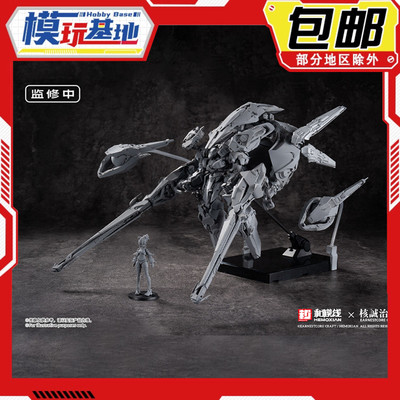 先行预定包邮 核诚治造和模线 1/24 机娘 最终惑星 巡星 拼装模型