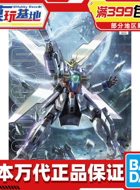 现货 万代 1/100 MG GX-9900 高达X 月光 卫星炮 高达 拼装 模型
