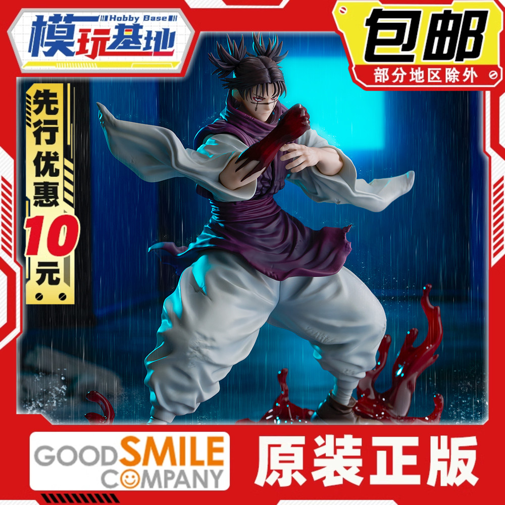 先行预定 SEGA 咒术回战 FIGURIZM 胀相 赫鳞跃动 载 景品手办