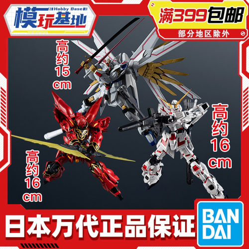 现货 万代 GU 非凡强袭自由高达 新安洲 独角兽 可动成品