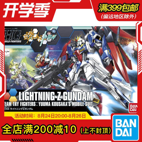 现货 万代 HGBF 1/144 闪电Z高达 创战者 LIGHTNING Z 拼装