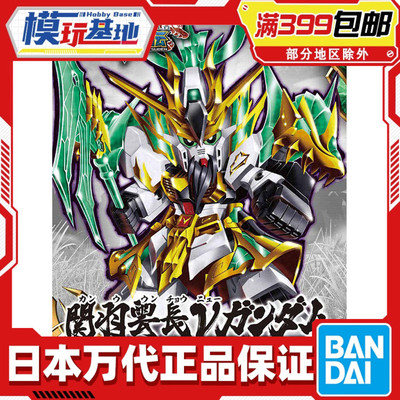 现货 万代 BB战士 SD 三国创杰传 SDW 关羽 牛高达 拼装模型