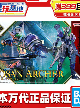 现货 万代 30MF 30ML 幻想 罗萨 弓箭手 紫色 拼装模型