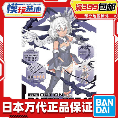 Bandai/万代死神武装