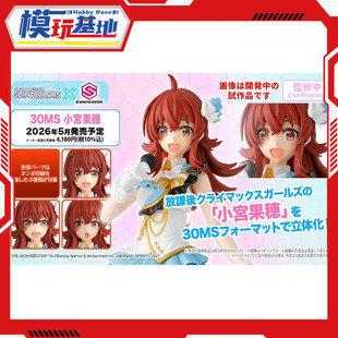 预定 万代 30MS 小宫果穗 偶像大师 闪耀色彩 机娘 拼装模型