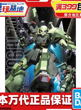 现货 万代 MG 1/100 RMS-106 高渣古 Hi-zack 高扎古 高达 拼装