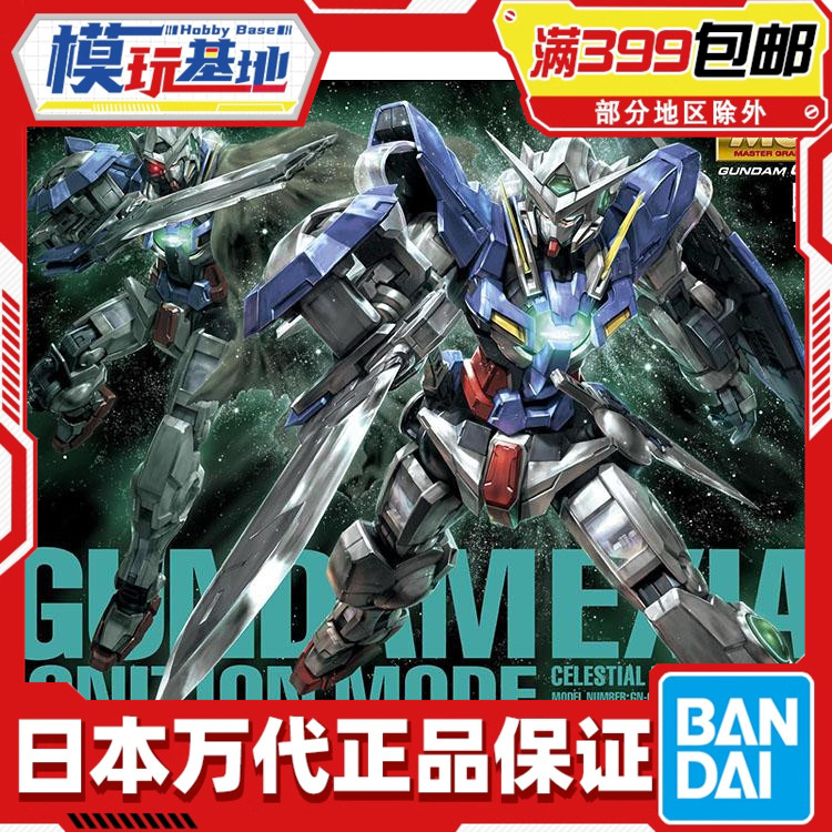 现货 万代 MG 1/100 能天使高达 豪华版 战损型R1 高达OO 00 拼装