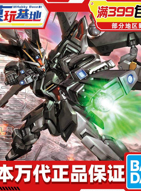 现货 万代 拼装 MG 1/100 漆黑强袭高达 漆黑强袭 STRIKE NOIR
