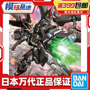 STRIKE 万代 NOIR 漆黑强袭 拼装 漆黑强袭高达 现货 100