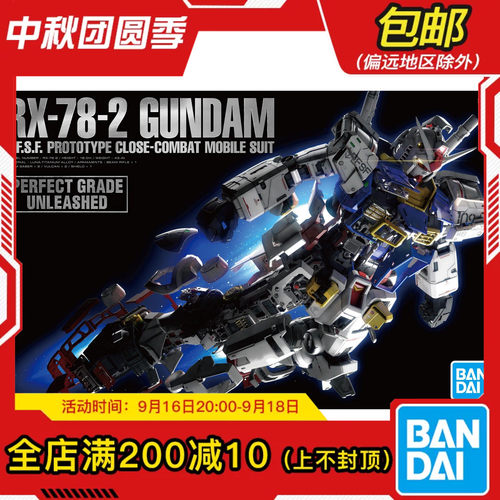 现货包邮 万代 PGU 1/60 RX78 2 元祖 高达 2.0 新版 拼装 模型