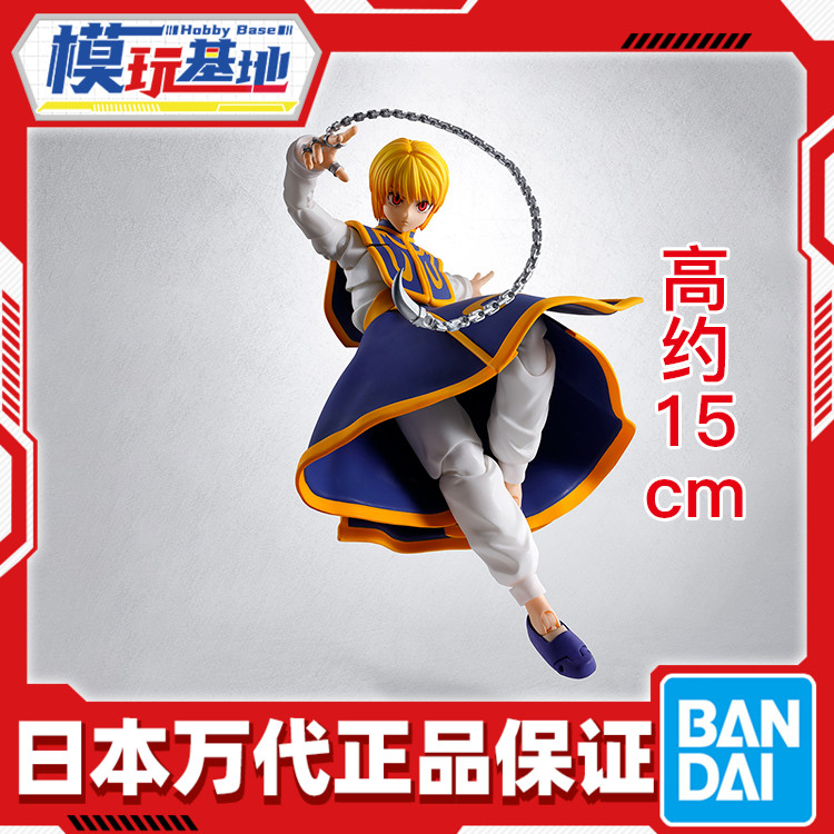 预定 万代 SHF 全职猎人 HUNTER 酷拉皮卡 可动成品