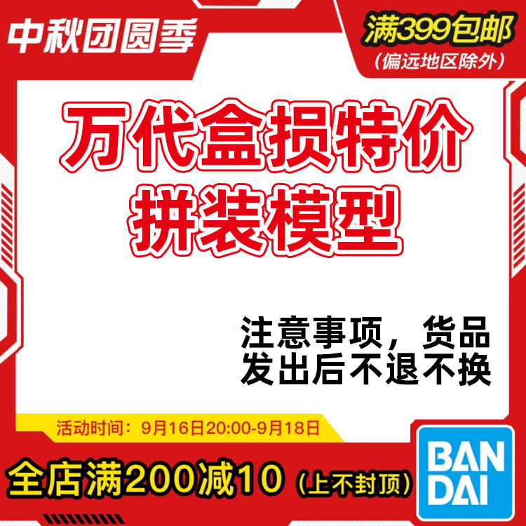 盒损现货 特价 万代 正版 HG MG RG 高达 拼装模型										