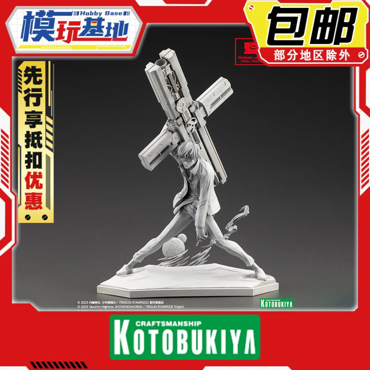 先行预定 寿屋 ARTFX J 枪神Trigun 尼古拉 D 伍夫伍德 手办