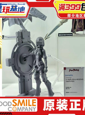 先行预定 Max Factory GSC PLAMATEA FATE FGO 玛修 拼装