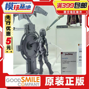 先行预定 Max Factory GSC PLAMATEA FATE FGO 玛修 拼装