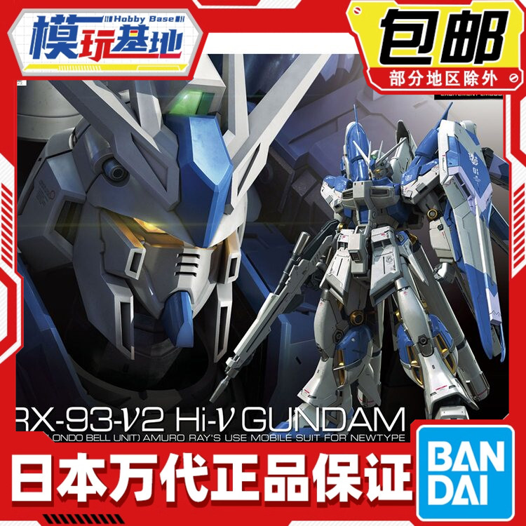 现货 万代 RG 1/144 海牛高达 牛高达 Hi-v 阿姆罗 拼装 模型图片