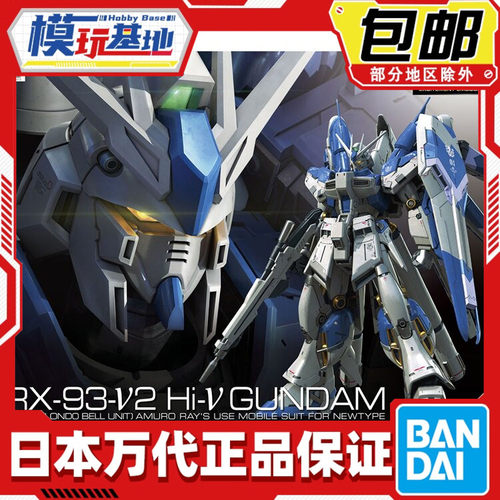 现货 万代 RG 1/144 海牛高达 牛高达 Hi-v 阿姆罗 拼装 模型
