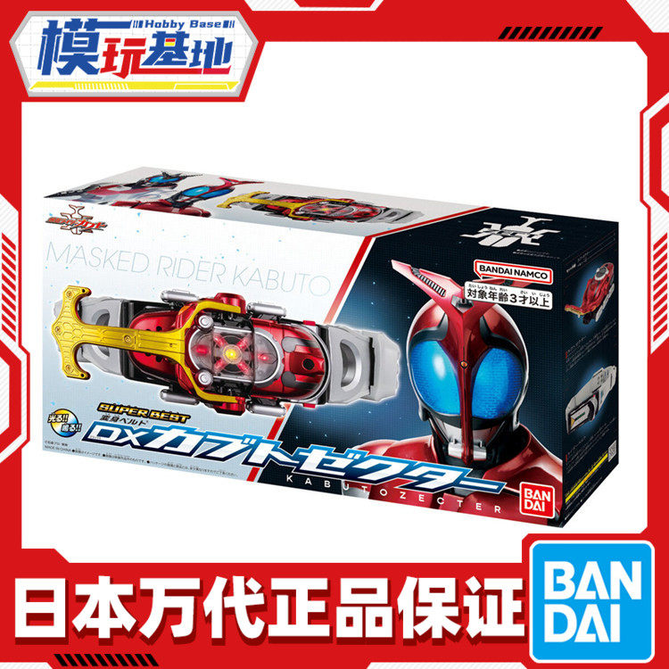 预定 万代 SB DX 假面骑士甲斗 KABUTO 昆虫仪 变身腰带 驱动器
